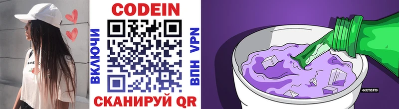 хочу   Олонец  Codein напиток Lean (лин) 