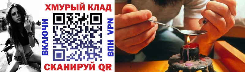 Героин Heroin  как найти   Олонец 