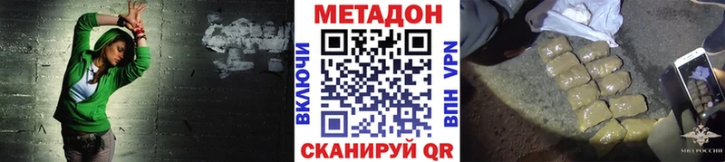 МЕТАДОН methadone  дарк нет состав  Олонец 